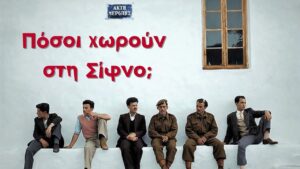 Αρτεμώνας
