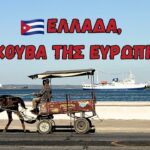 Είναι ο Δένδιας Φαραώ; | Επεισόδιο #44