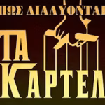 Σπίτι μου, σπιτάκι μου!
