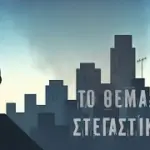 Εγώ, το μολύβι