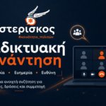 Αστερίσκος