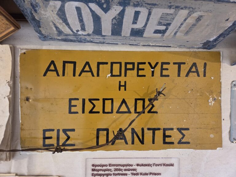 Η μοναδική Ελληνική δυστοπία
